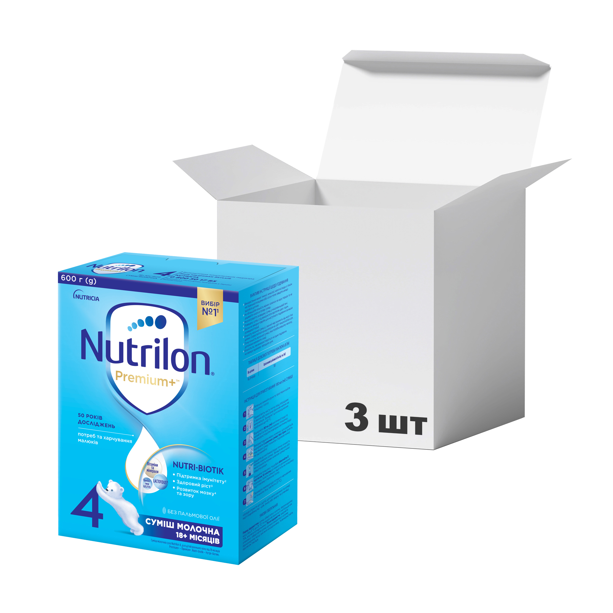 Упаковка дитячої сухої молочної суміші Nutrilon Premium+ 4, від 1.5 року, 600 г * 3 шт